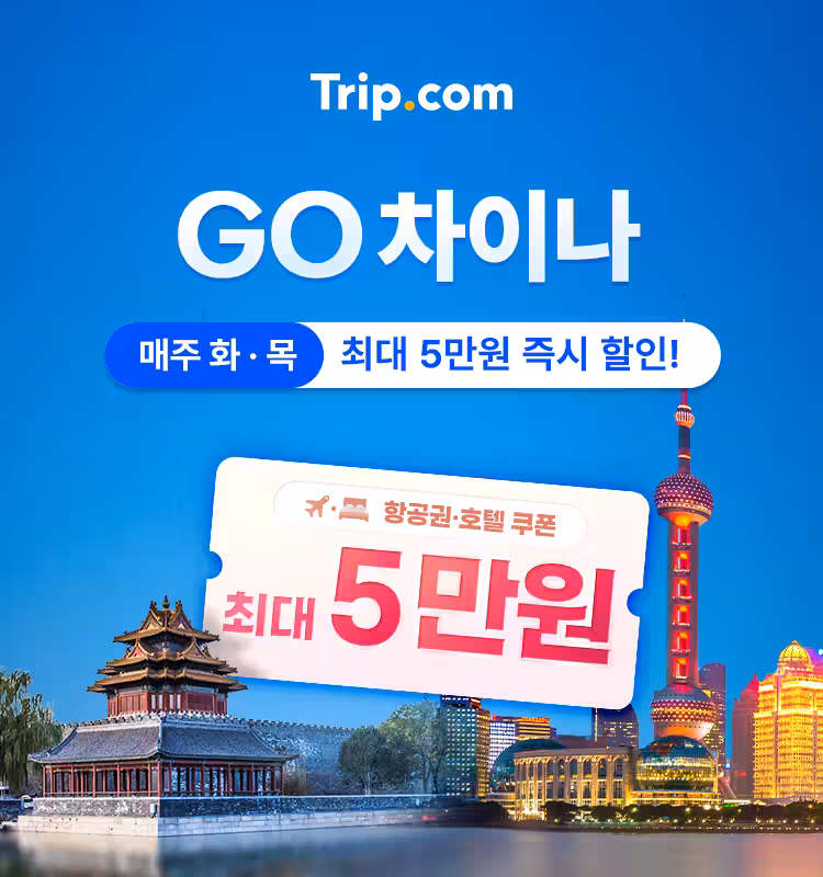 Go チャイナ