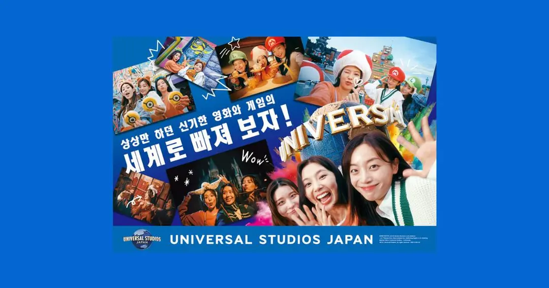 Universal Studios Japan Super Value Combo - Klook Thailand