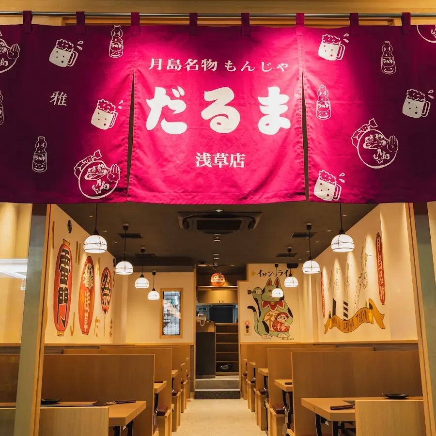 月島もんじゃ だるま 浅草店 · Japan, 〒1100032 Tokyo, Taito City, Asakusa, 1 Chome−20−12 もんじゃ お好み焼き