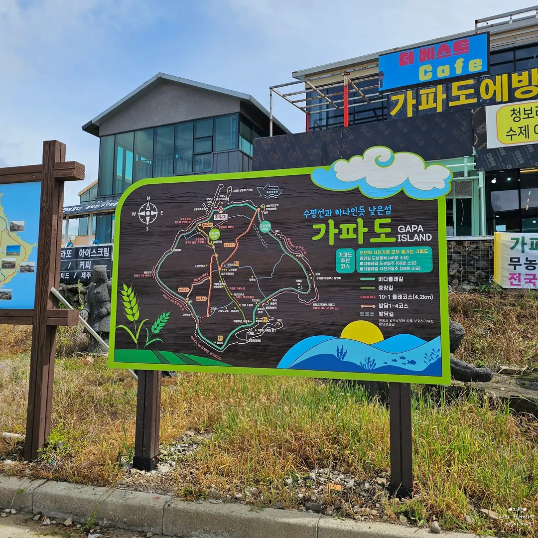 포구에서 바로 가파도 지도를 확인할 수 있어요.