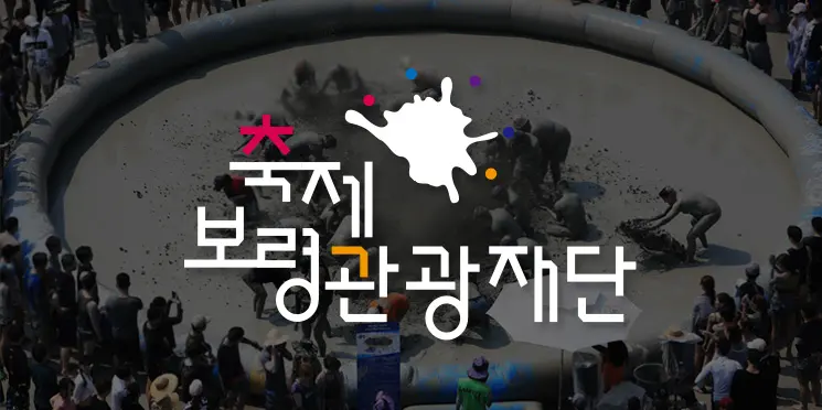 Boryeong Mud Festival