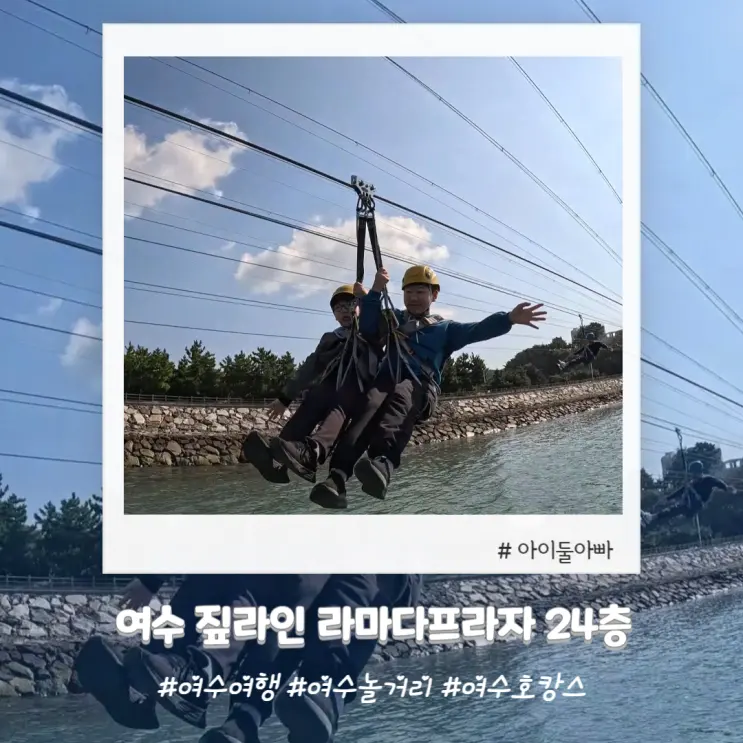Zip Line ยอซู Zip Track ยอซู เริ่มจากชั้น 24 Ramada Hotel