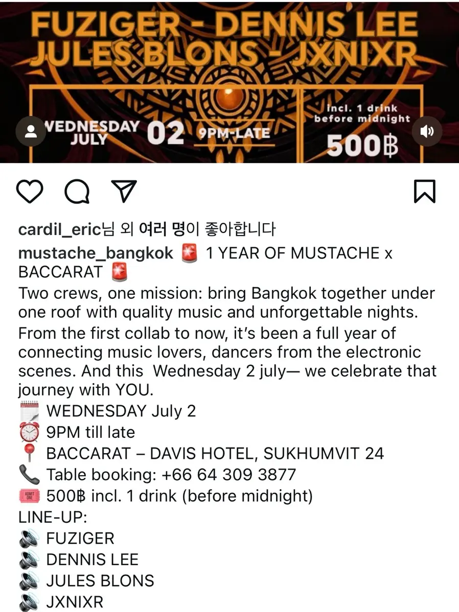 방콕 | 테크노하우스 클럽 6곳 | 위치,입장료, 요일,후기 |Mustache,12x12,subwerk,culture cafe,
