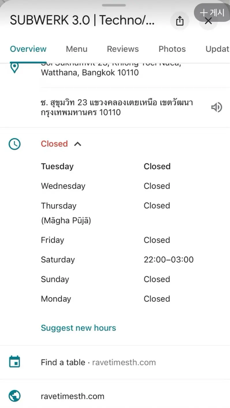 กรุงเทพฯ | 6 คลับแนวเทคโนเฮาส์ | ทำเล, ค่าเข้า, วันทำการ, รีวิว | Mustache, 12x12, subwerk, culture cafe,