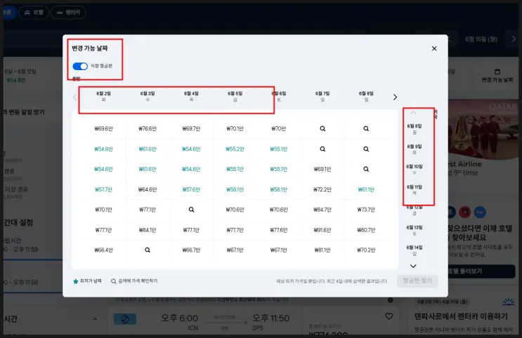 인천 발리 항공권 가격 왕복 50만원 특가 저렴한 시기