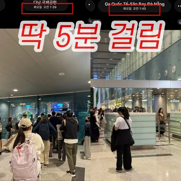 다낭 입국&출국 패스트트랙 예약 후기 밤비행기 입국심사 5분 컷 가격까지 솔직하게