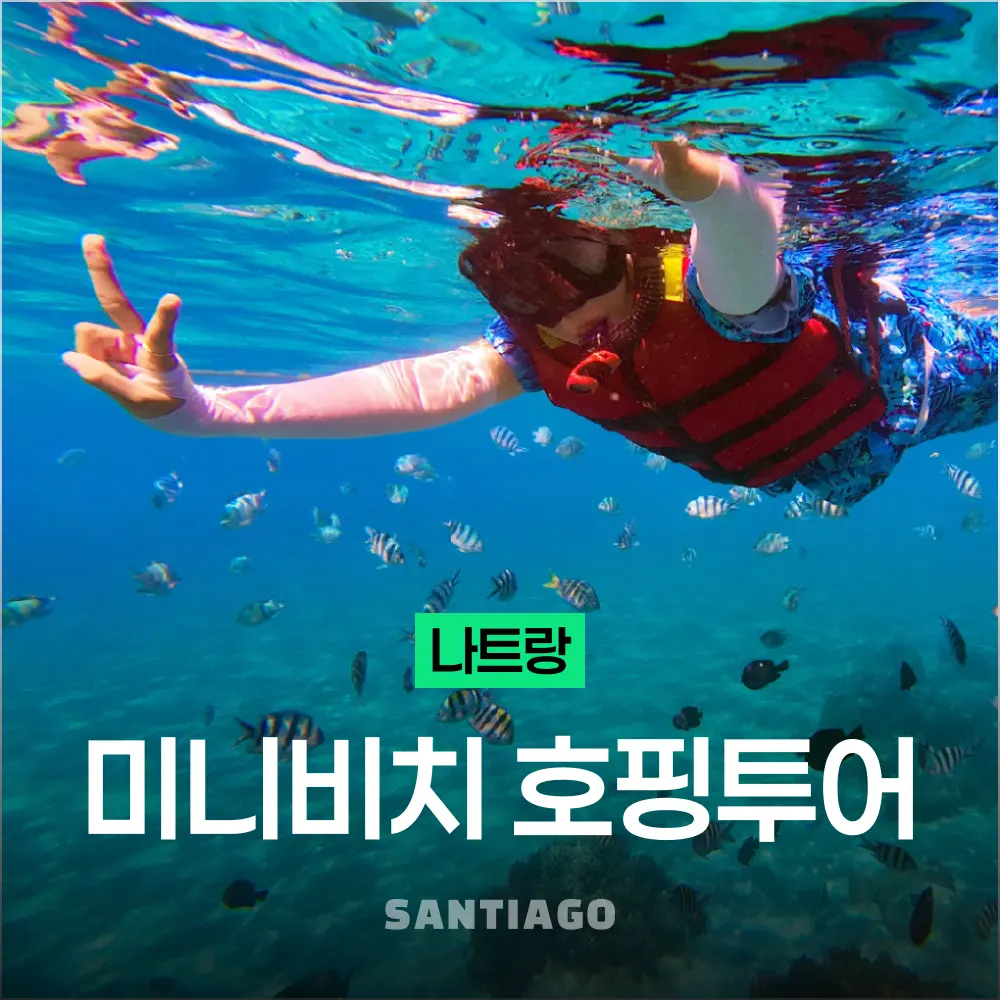 Nha Trang Hopping Tour Mini Beach Santiago Speedboat Korean Activity Snorkeling Checkout Day Tour