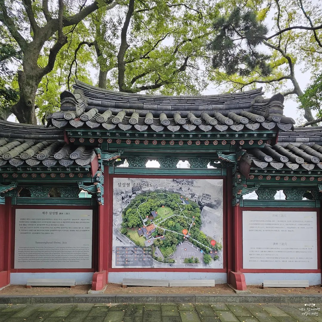 Samseonghyeol, right next to the museum