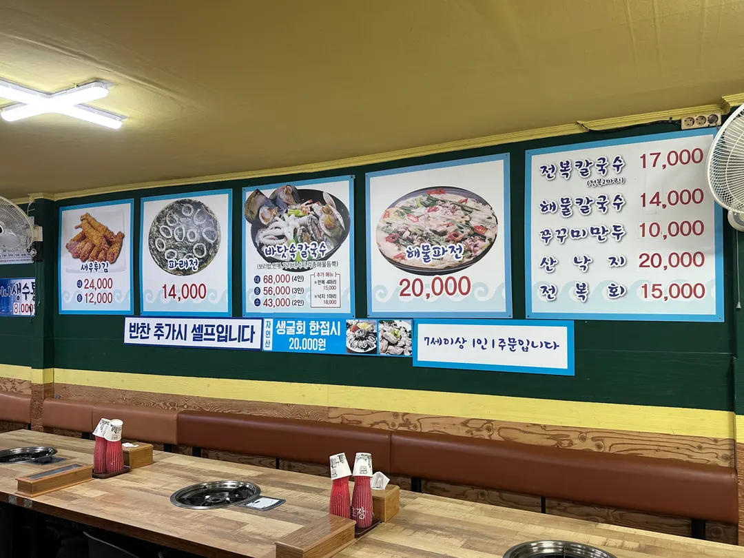 ミエネカルグクス本店 メニュー