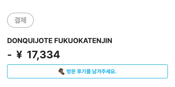 [돈키호테 추천템] 일본여행 갈 때마다 꼭 사오는 내돈내산 인생템 11가지