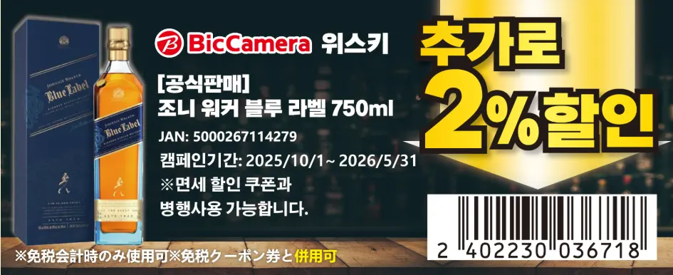 ※ 26년 5월 31일까지 사용 가능 / 캡처 후 사용