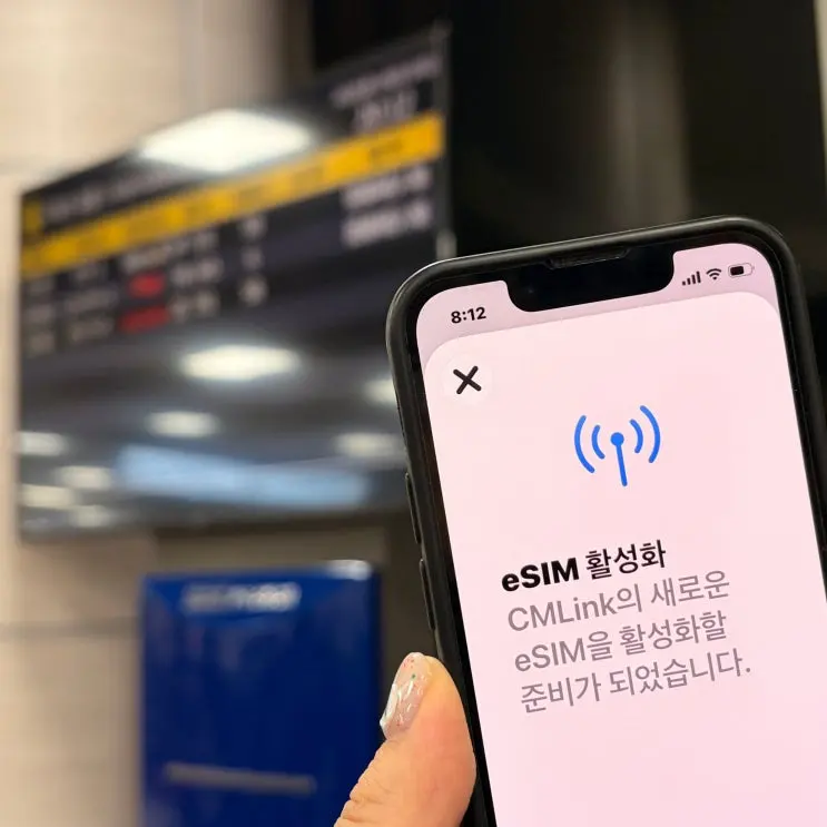 베트남 나트랑 여행 준비물 유심 이심 비교 무제한 eSIM 사용법 유심스토어 추천
