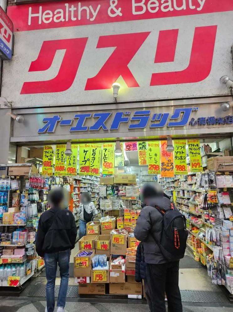 오사카 신사이바시 OS드럭스토어 돈키보다 저렴했던 곳