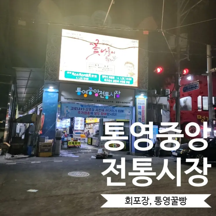 รีวิวแพ็คปลาดิบจากตลาดกลางทงยอง และซื้อขนมปังน้ำผึ้ง