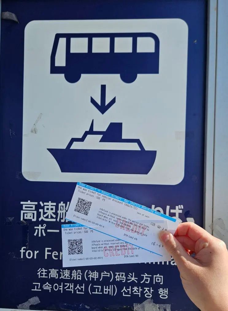 How to Get from Kansai Airport to Kobe Sannomiya: Bay Shuttle Review