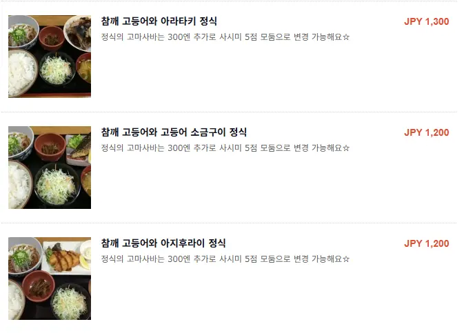 ※출처 타베로그