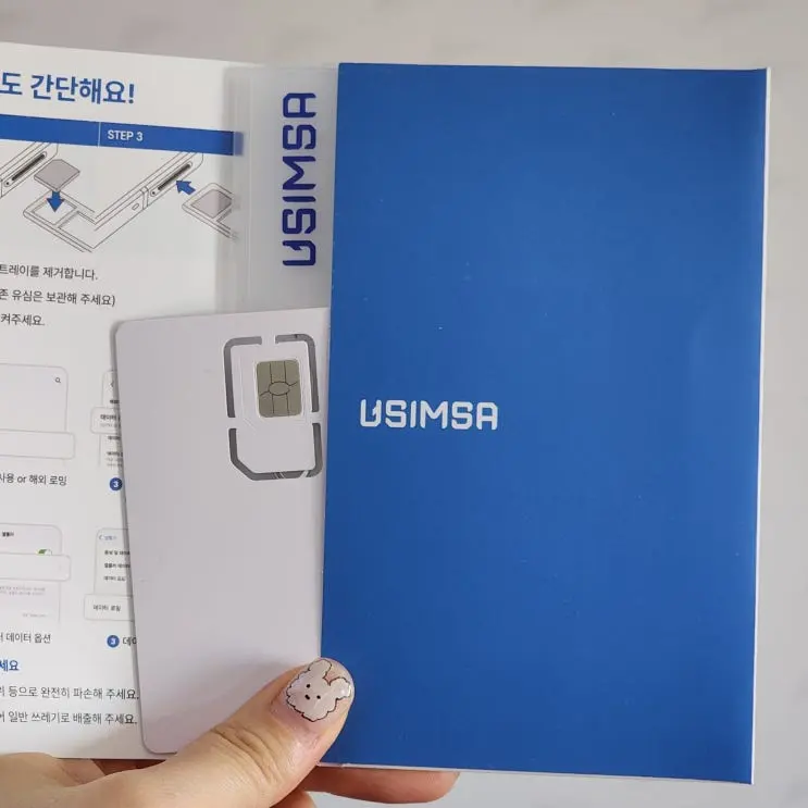 VPN 필요없는 중국 유심 이심 추천 유심사 구매 만족후기