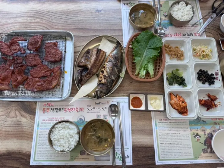 공주 여행 맛집 곰골식당 오픈런 성공 대기 67팀 피하는 웨이팅 주차 꿀팁