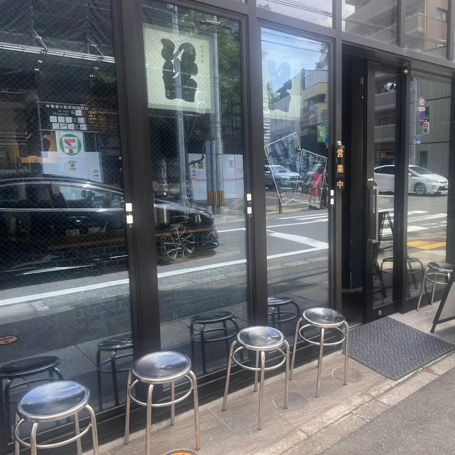 (鮨)池田鮮魚 · 4.4★(578) · Sushi restaurant