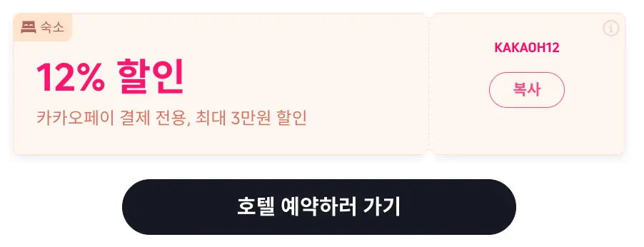 쿠폰 등록하러 가기