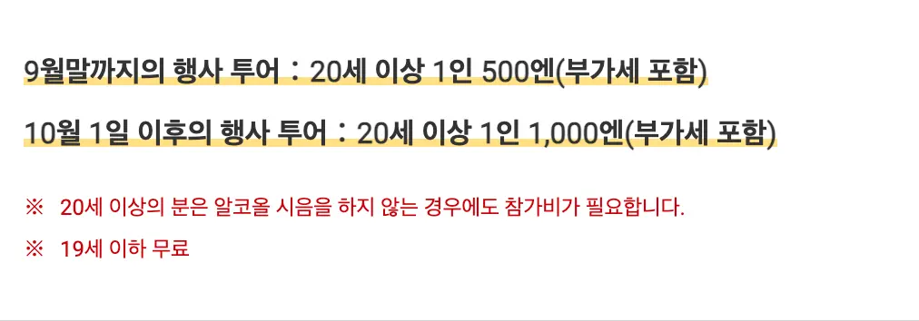 ©나고야 맥주공장 홈페이지
