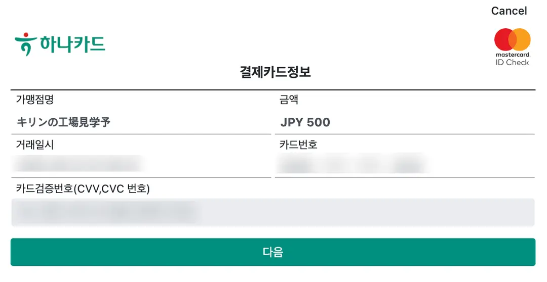 해외결제가 가능한 트래블로그