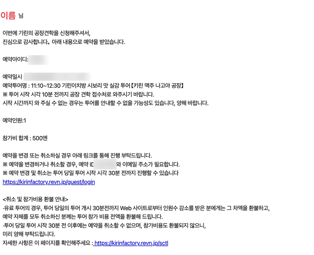 예약 완료 메일