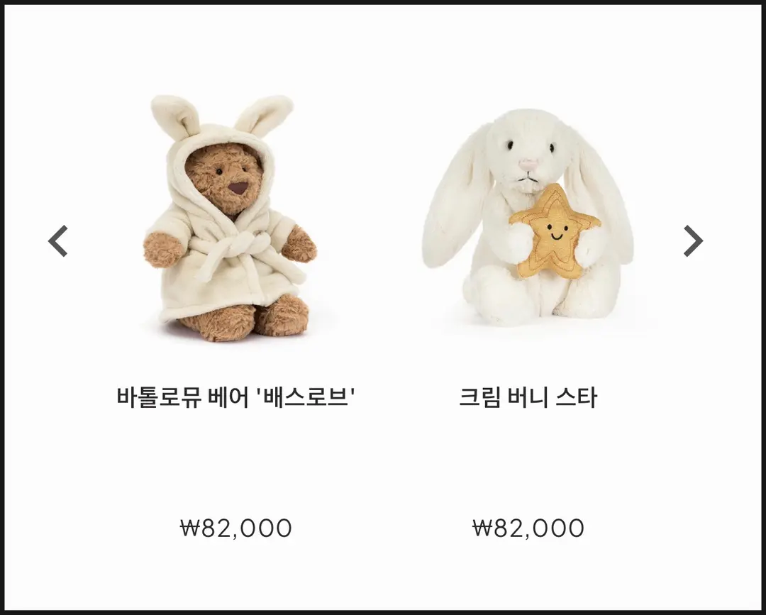 ↑ 젤리캣 온라인스토어에서도 다양한 인형들을 다 구매할 수 있답니다 ↗