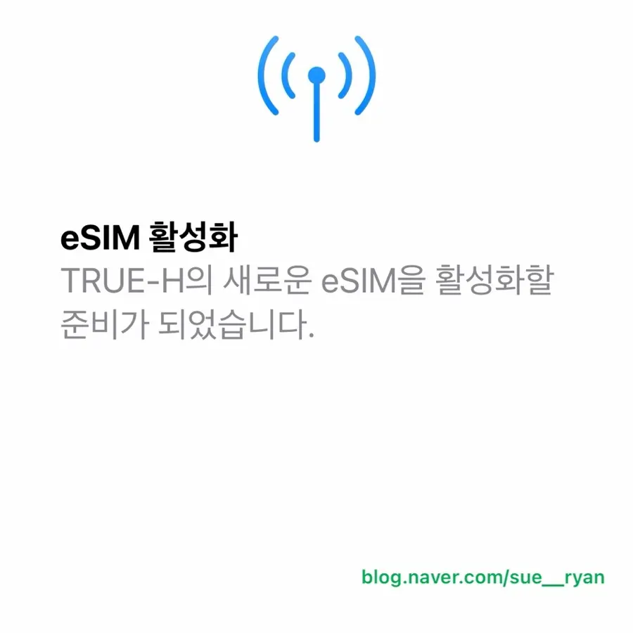ขั้นตอนการติดตั้ง eSIM