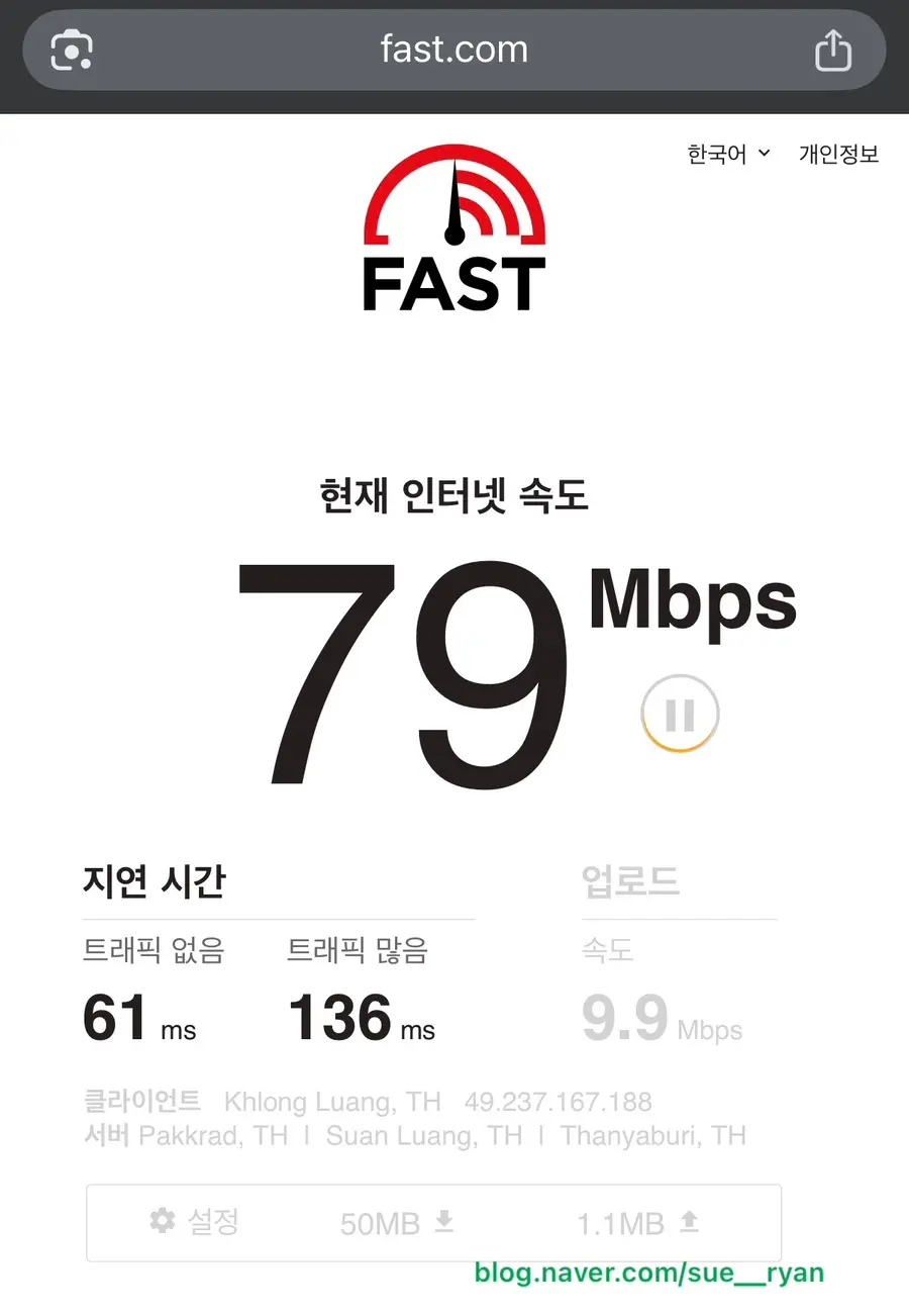 เทสต์ความเร็วเน็ต eSIM USimsa ที่เชียงใหม่