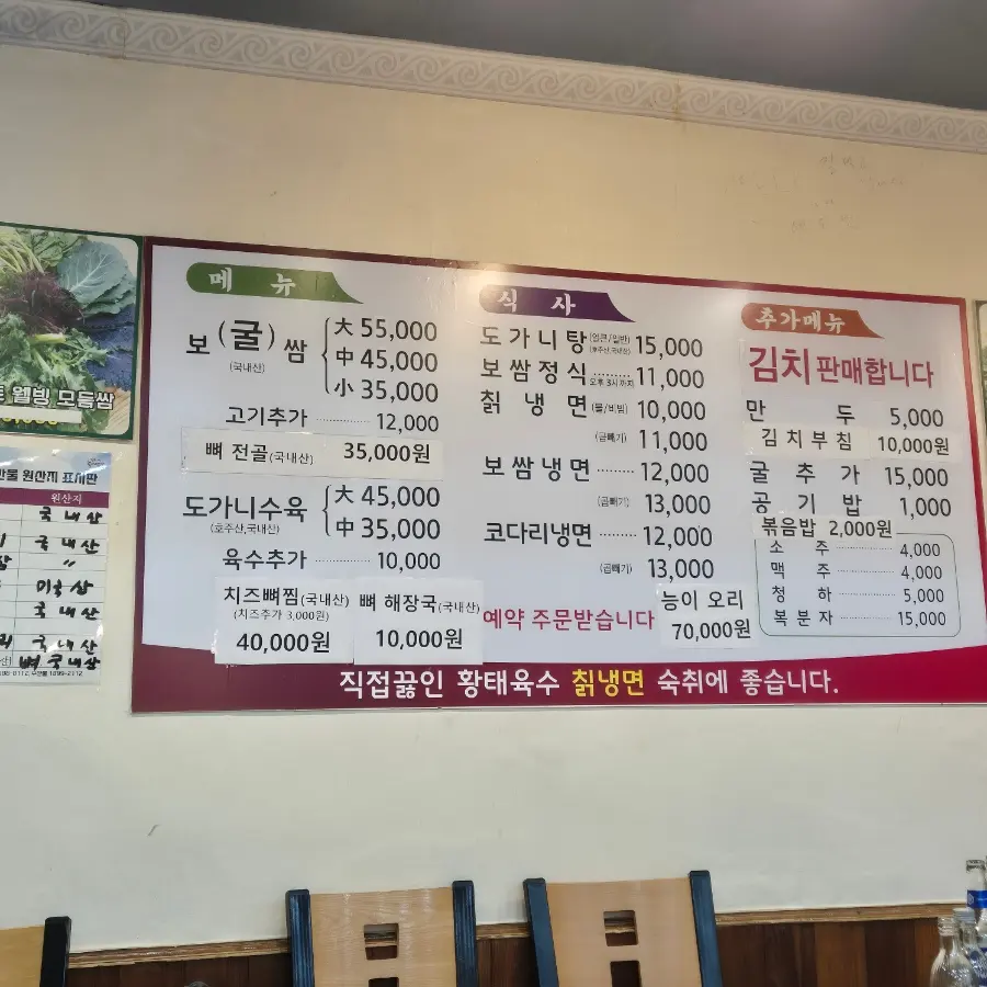 장안동석거리 메뉴판