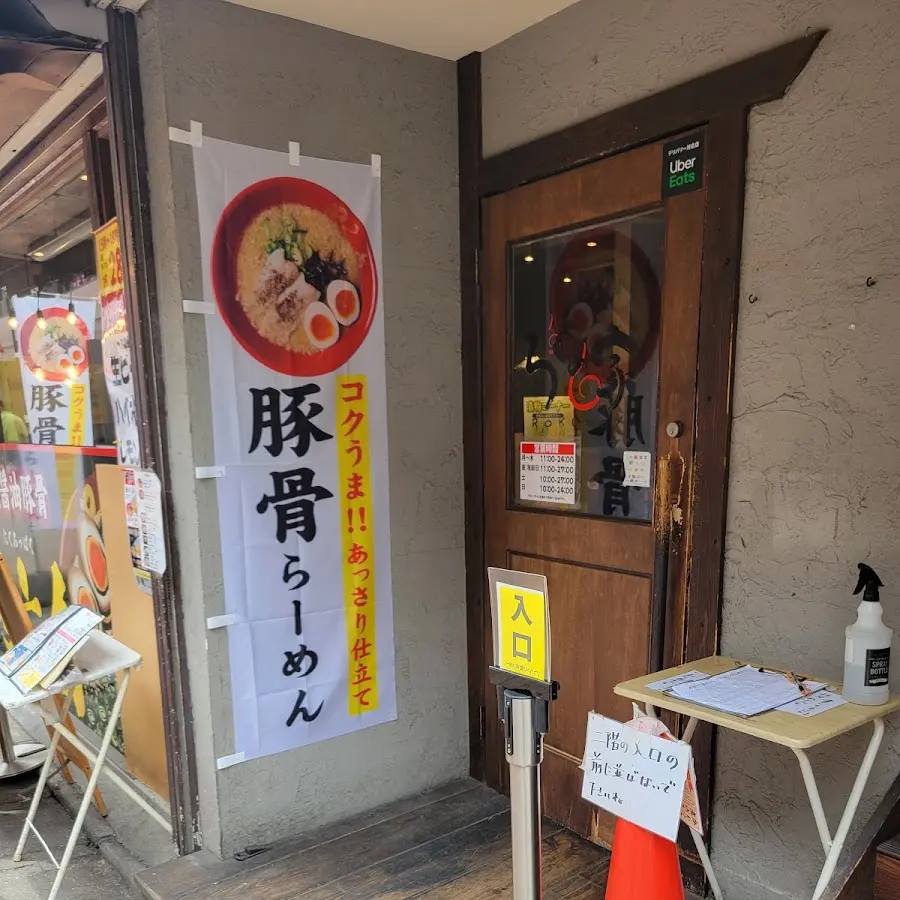 Rokunoya Daikoku · 1 Chome-3-17 Uomachi, Kokurakita Ward, Kitakyushu, Fukuoka 802-0006, Japan