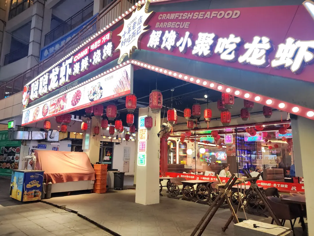 มาล่าหลงเซีย ร้าน Congcong Lobster Seafood