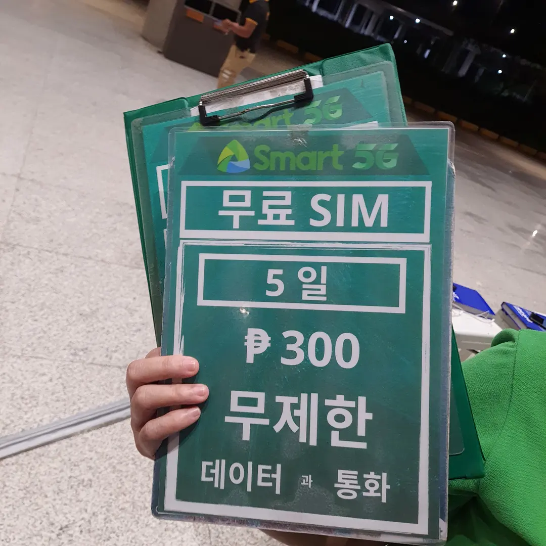 5일? 가격표 따로 있지~