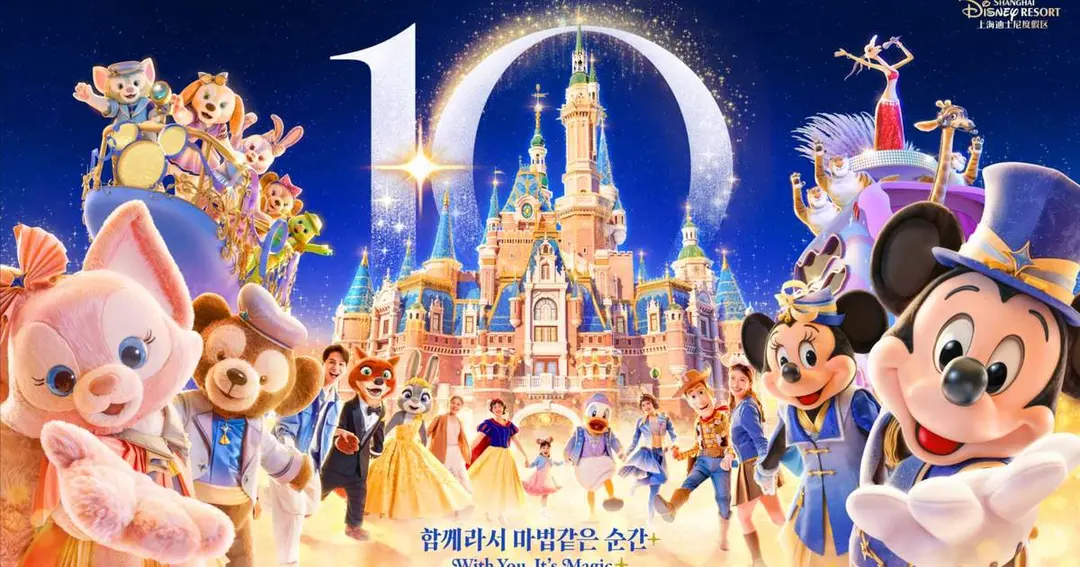 ตั๋ว Shanghai Disneyland - Klook