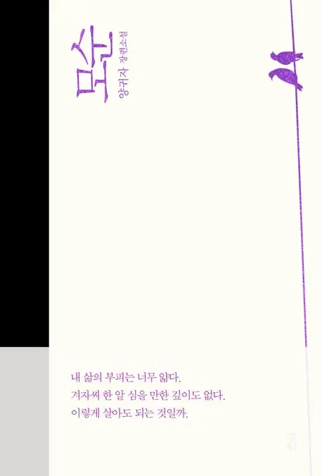모순 | 양귀자 - 교보문고