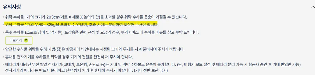 ジンエアー公式サイトより