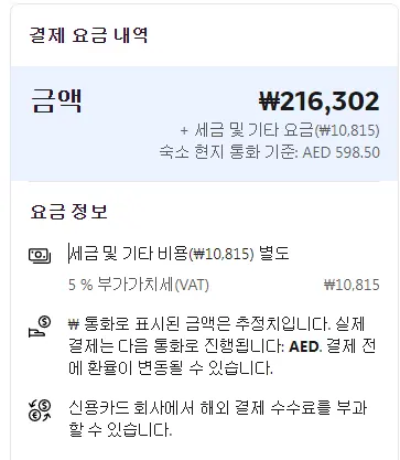 Booking.com final price for AUHotel Abu Dhabi
