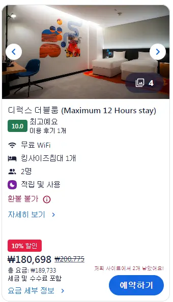 Hotels.com Deluxe Room price for AUHotel
