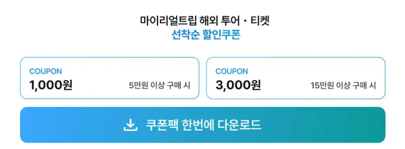 이미지 클릭시 할인쿠폰 다운가능