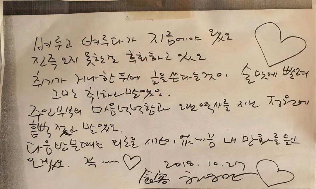 ฮอ ยอง-มัน นักชิม