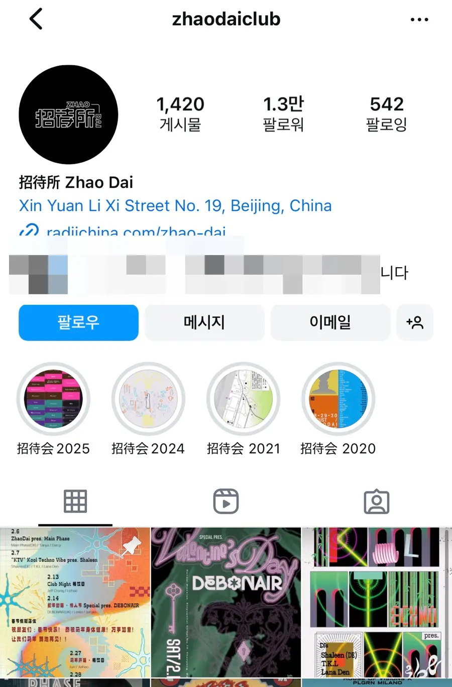 중국 베이징 여행ㅣ베이징 테크노하우스 클럽 총정리, 위치, 요일, 주소 l groundless factory, pillbox, ZHAODAI, SOLO, ByebyeDisco