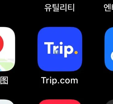 상하이 여행 이것만 있으면 된다 |어플,준비물 | 디디, 알리페이, 호텔은 트립닷컴, 번역, 위챗