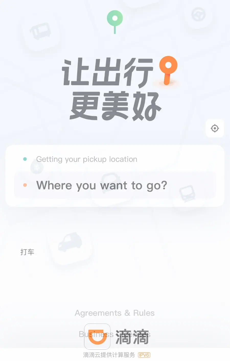 상하이 여행 준비물ㅣ 택시 어플 ㅣ 중국의 카카오택시= 디디 didi