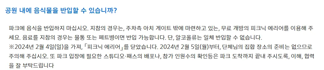 출처: 오사카 유니버셜 공식 홈페이지