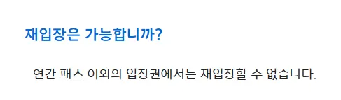 출처: 오사카 유니버셜 공식 홈페이지