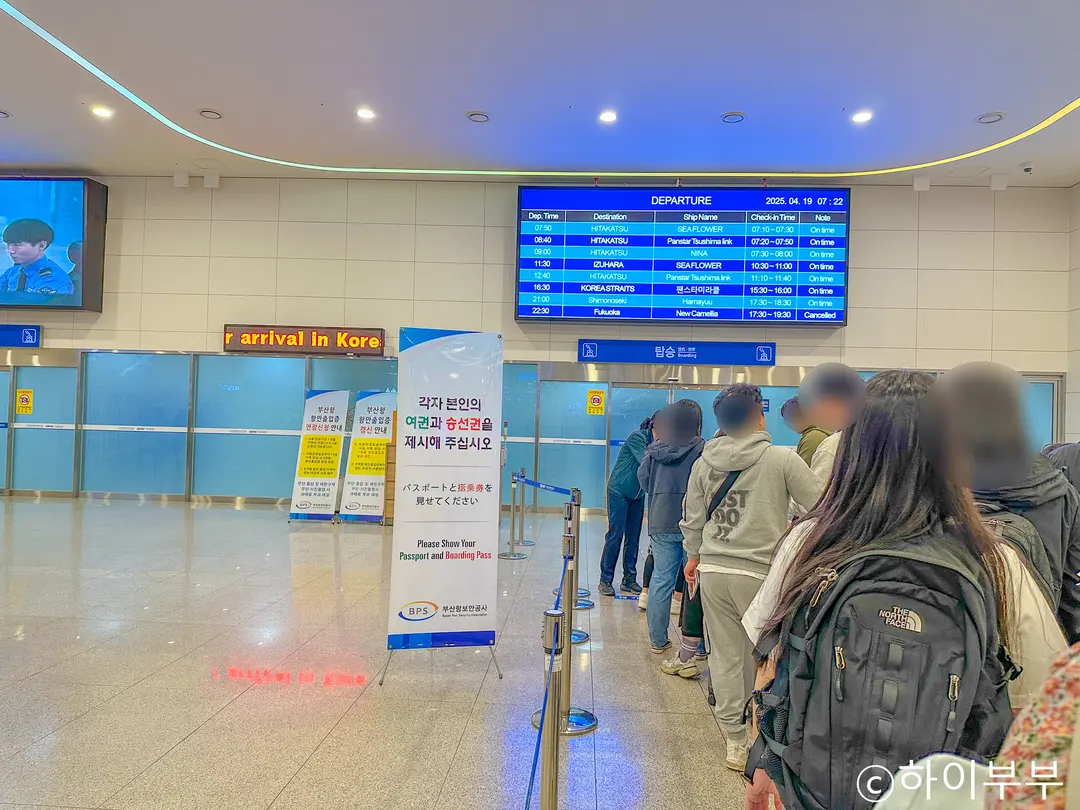 Passengers waiting for immigration at Busan Port