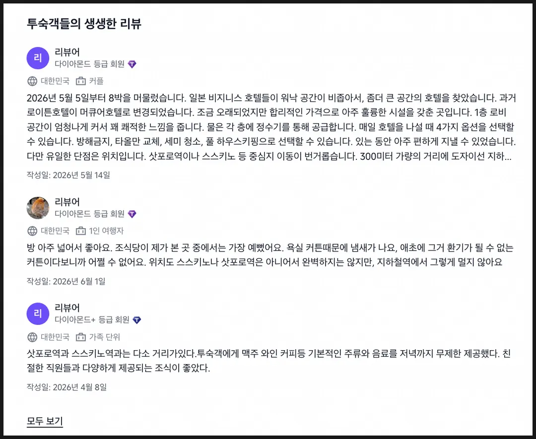 후기 좋았음!