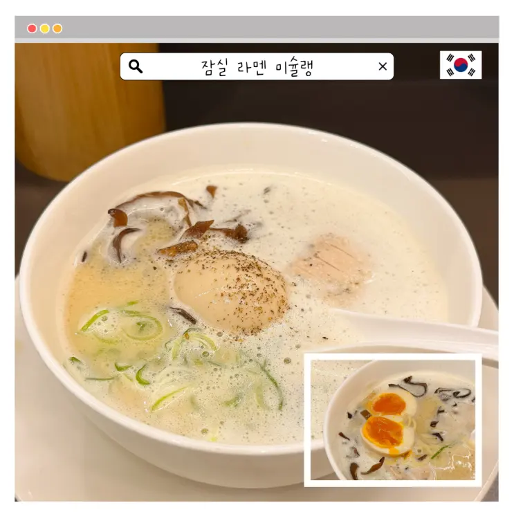 チャムシル ロッテワールドモール グルメ ミシュラン オレノラーメン 正直レビュー