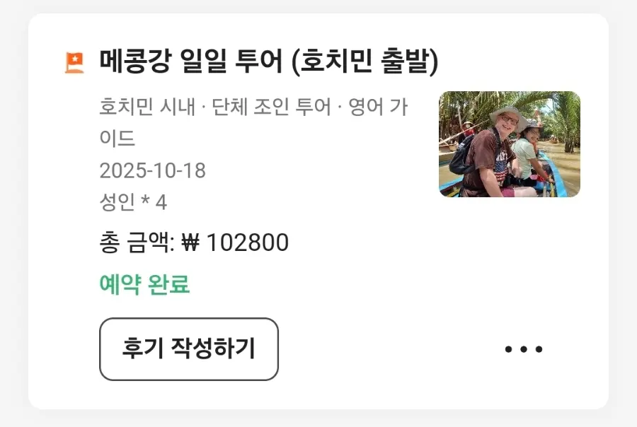 메콩강 투어 2